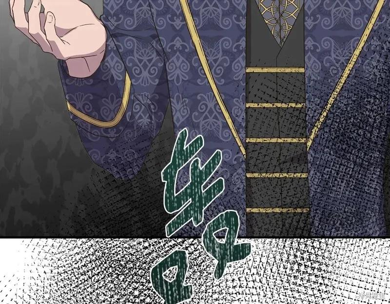 我不再是灰姑娘 第105话 第166页