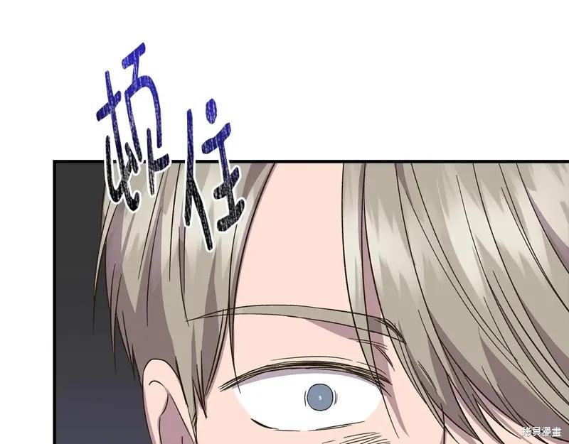 我不再是灰姑娘 第105话 第115页