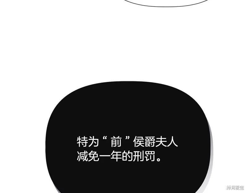 我不再是灰姑娘 第105话 第151页