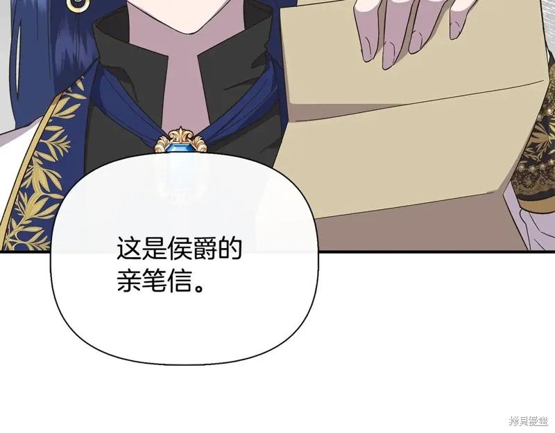 我不再是灰姑娘 第105话 第78页