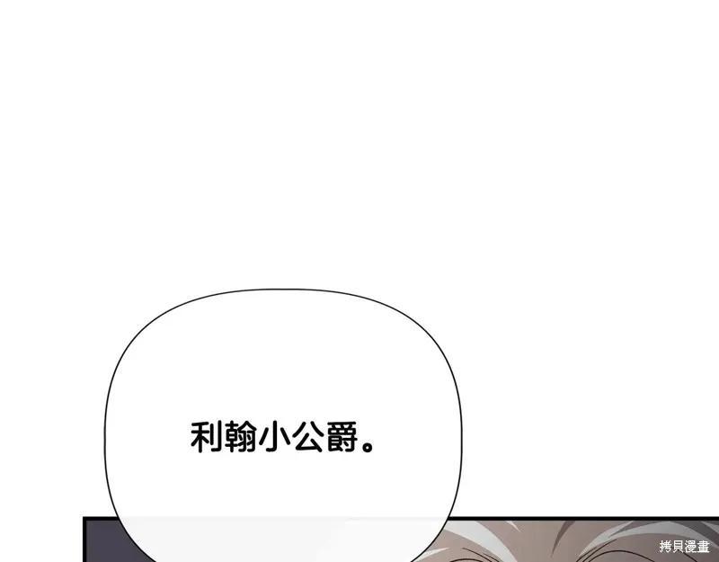 我不再是灰姑娘 第105话 第180页