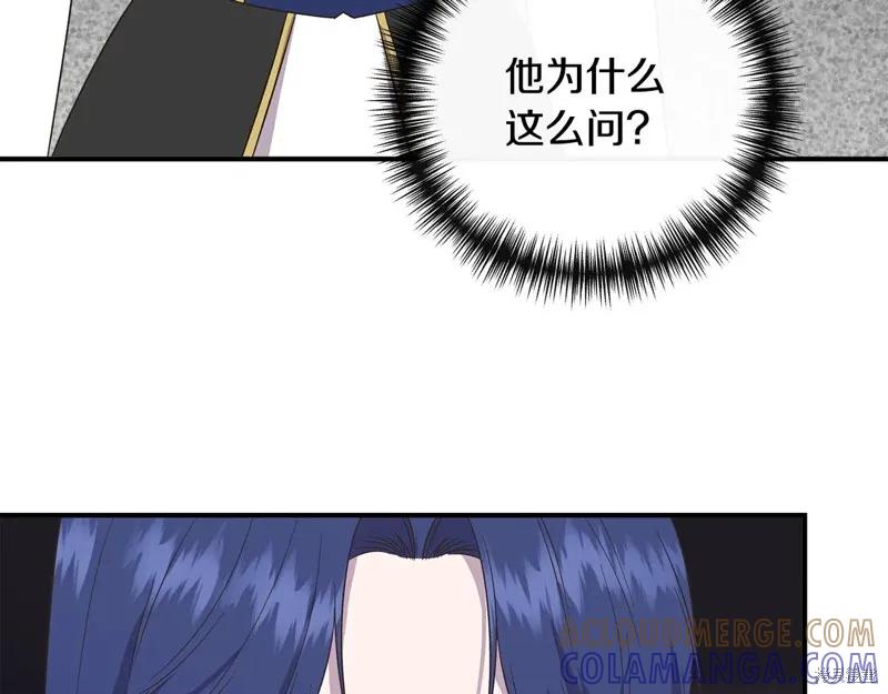 我不再是灰姑娘 第105话 第157页