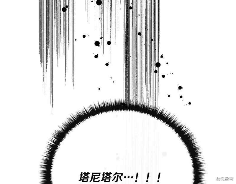 我不再是灰姑娘 第105话 第135页