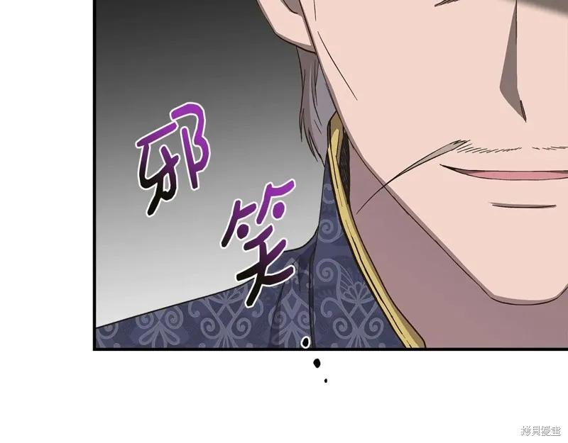 我不再是灰姑娘 第105话 第162页