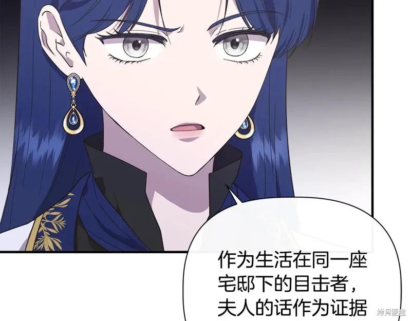 我不再是灰姑娘 第105话 第158页