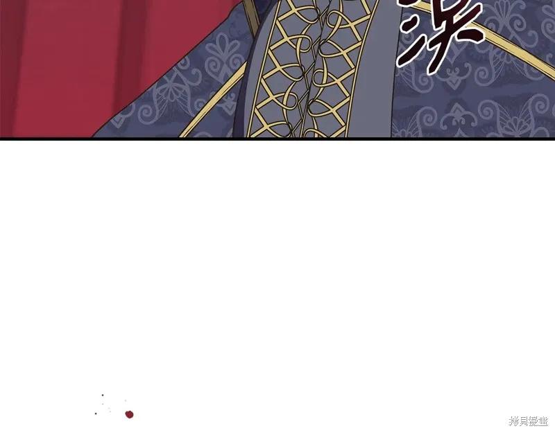 我不再是灰姑娘 第105话 第119页