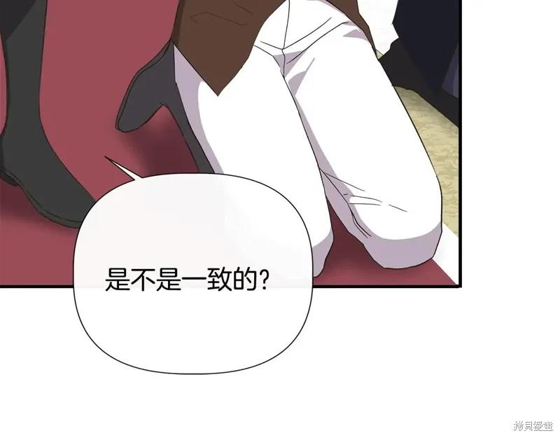 我不再是灰姑娘 第105话 第107页