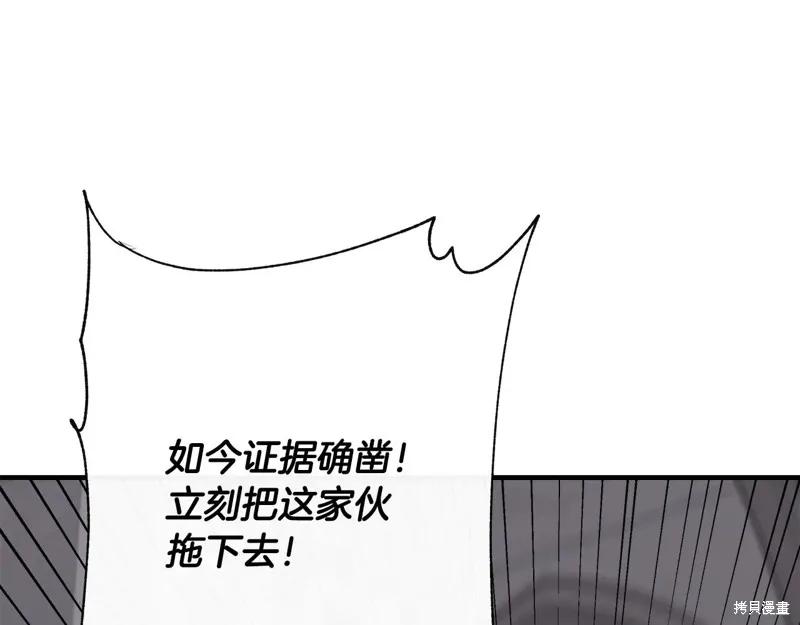 我不再是灰姑娘 第105话 第127页