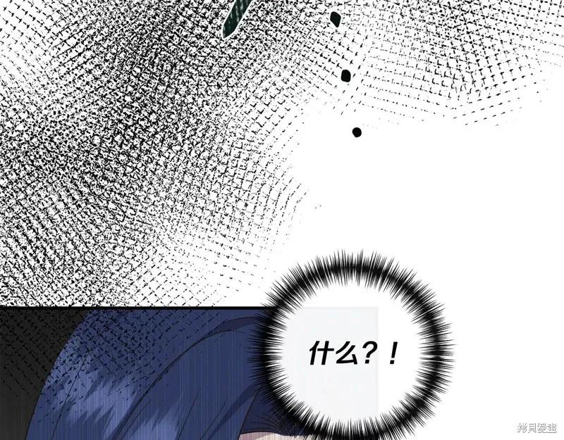 我不再是灰姑娘 第105话 第167页