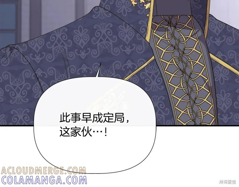 我不再是灰姑娘 第105话 第145页