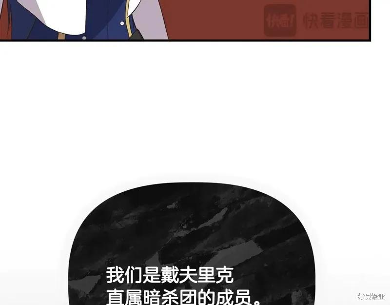 我不再是灰姑娘 第105话 第94页