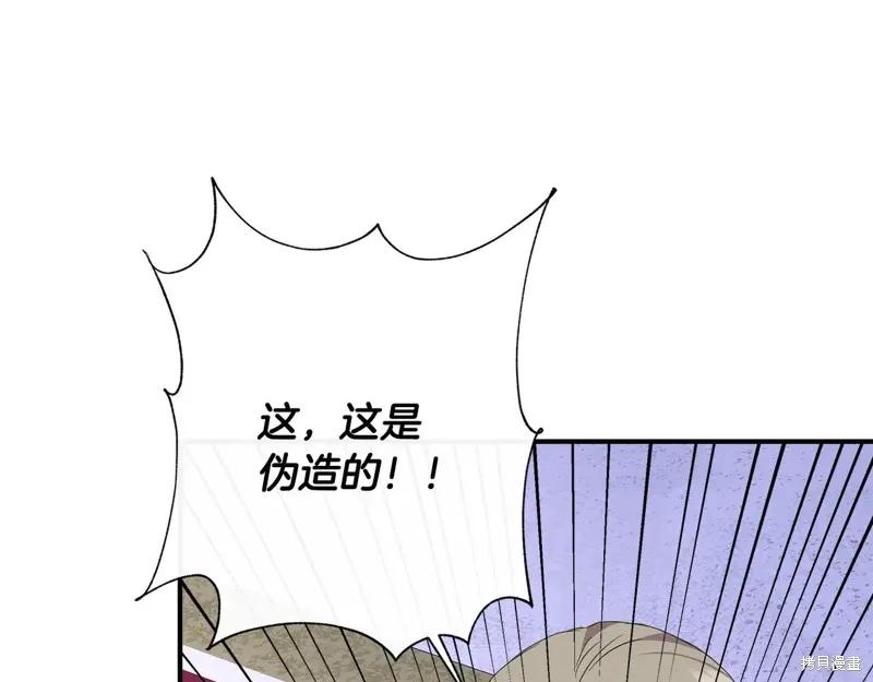 我不再是灰姑娘 第105话 第79页