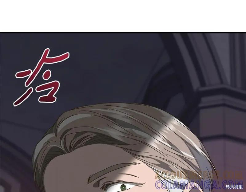 我不再是灰姑娘 第105话 第117页