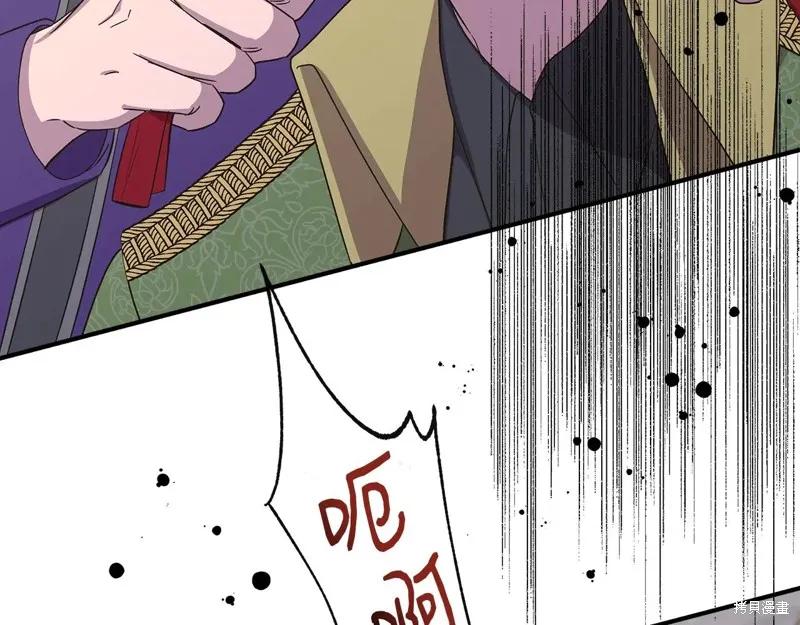 我不再是灰姑娘 第105话 第132页
