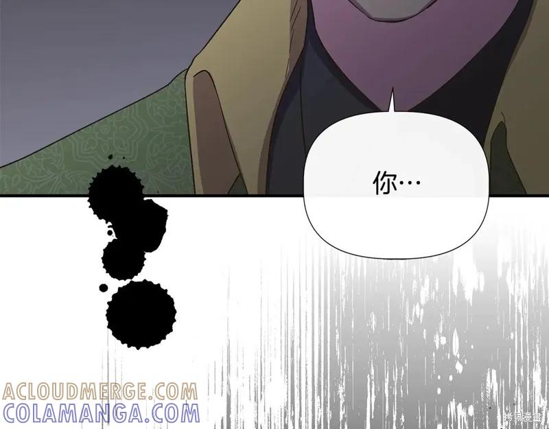 我不再是灰姑娘 第105话 第121页