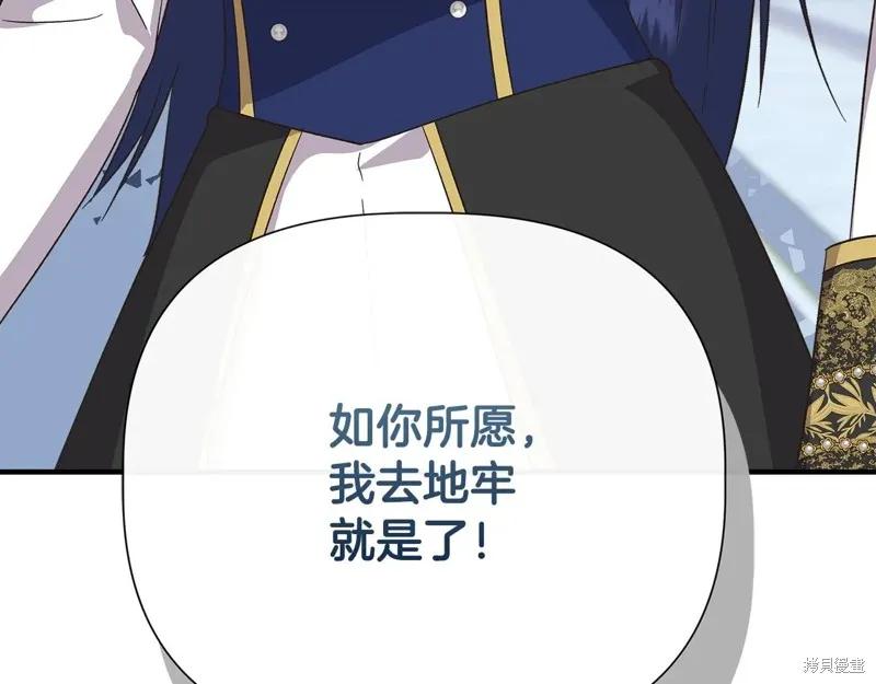 我不再是灰姑娘 第105话 第200页