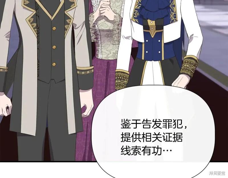 我不再是灰姑娘 第105话 第150页