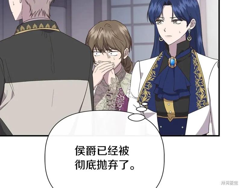 我不再是灰姑娘 第105话 第142页