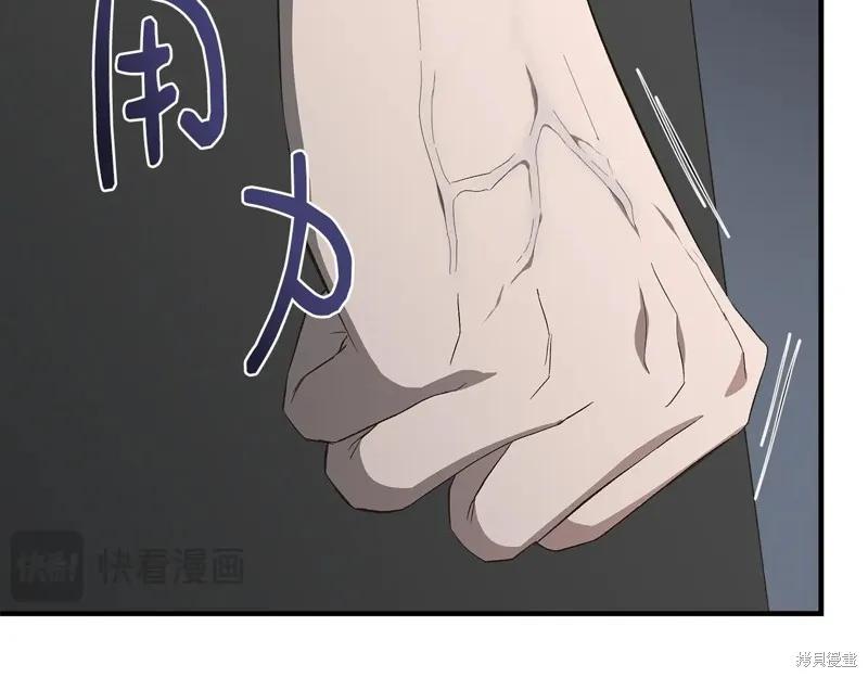 我不再是灰姑娘 第106话 第54页