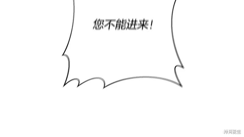 我不再是灰姑娘 第106话 第82页