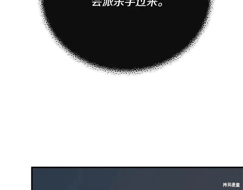 我不再是灰姑娘 第106话 第78页