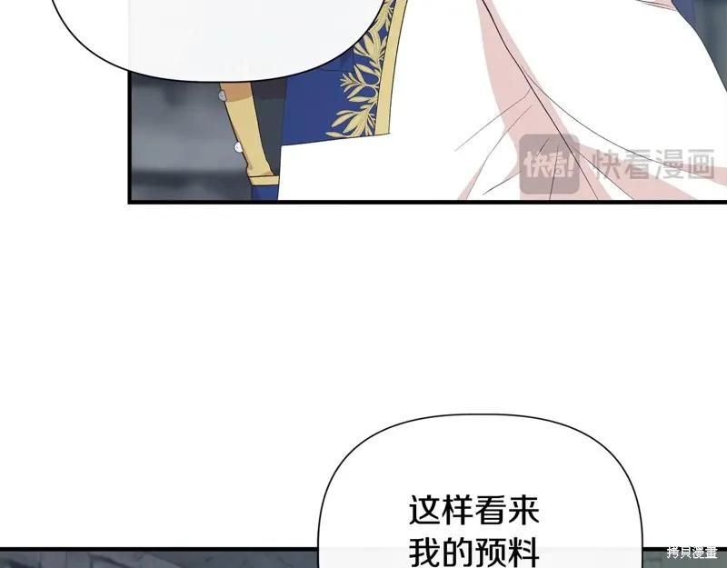 我不再是灰姑娘 第106话 第75页