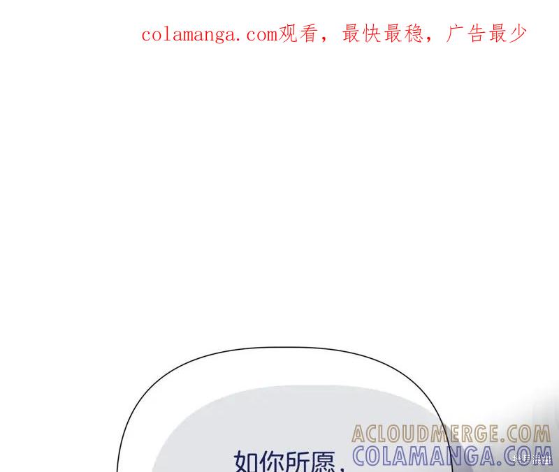 我不再是灰姑娘 第106话 第1页