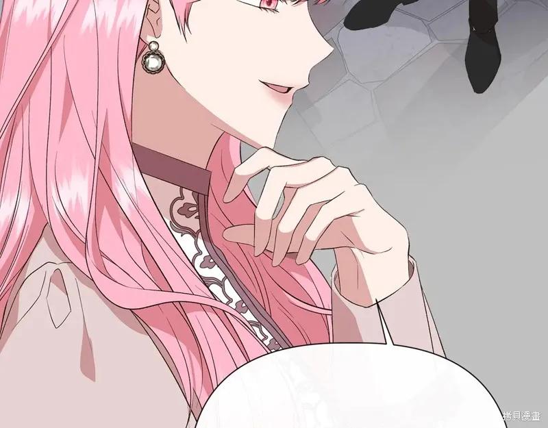 我不再是灰姑娘 第106话 第111页
