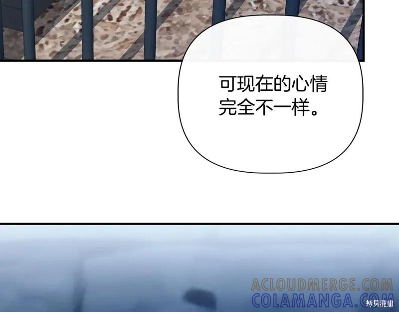 我不再是灰姑娘 第106话 第69页