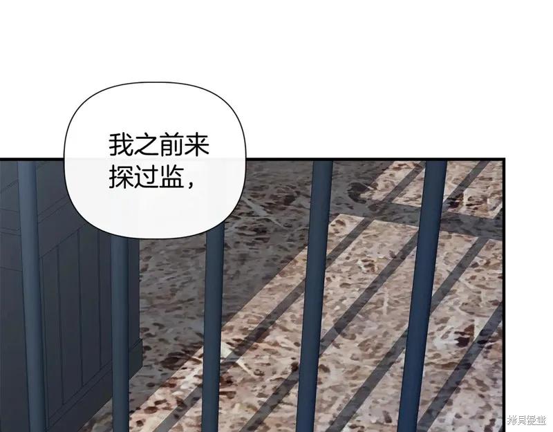 我不再是灰姑娘 第106话 第68页