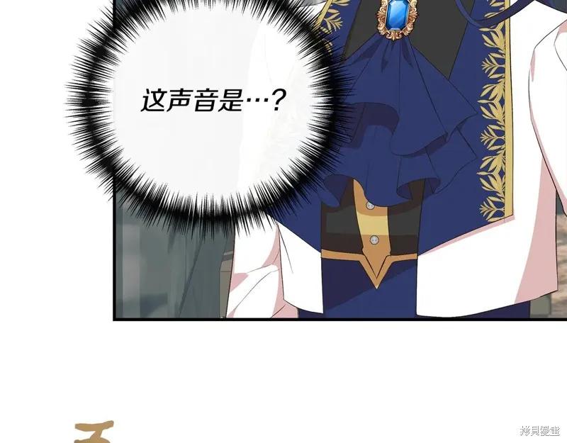 我不再是灰姑娘 第106话 第86页