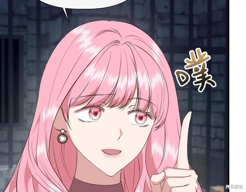 我不再是灰姑娘 第106话 第114页