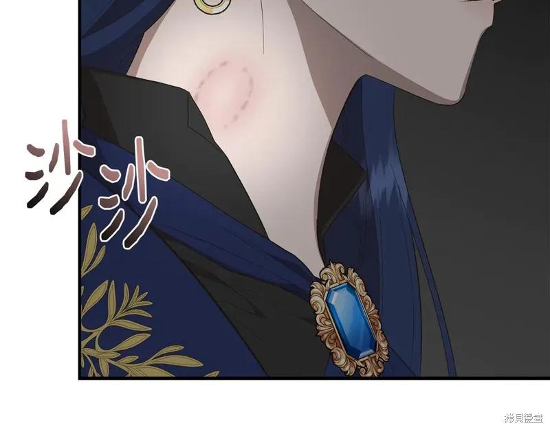 我不再是灰姑娘 第106话 第42页