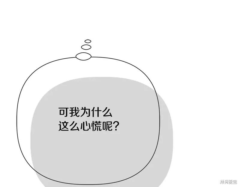 我不再是灰姑娘 第106话 第55页