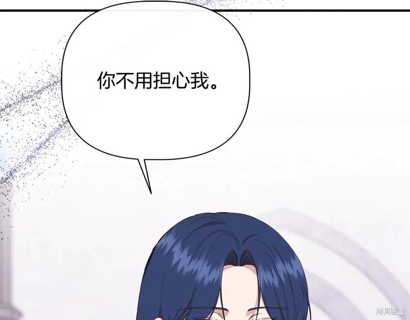 我不再是灰姑娘 第106话 第36页