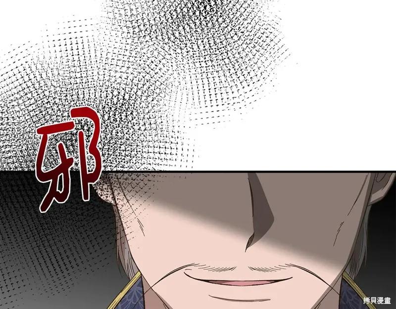 我不再是灰姑娘 第106话 第7页