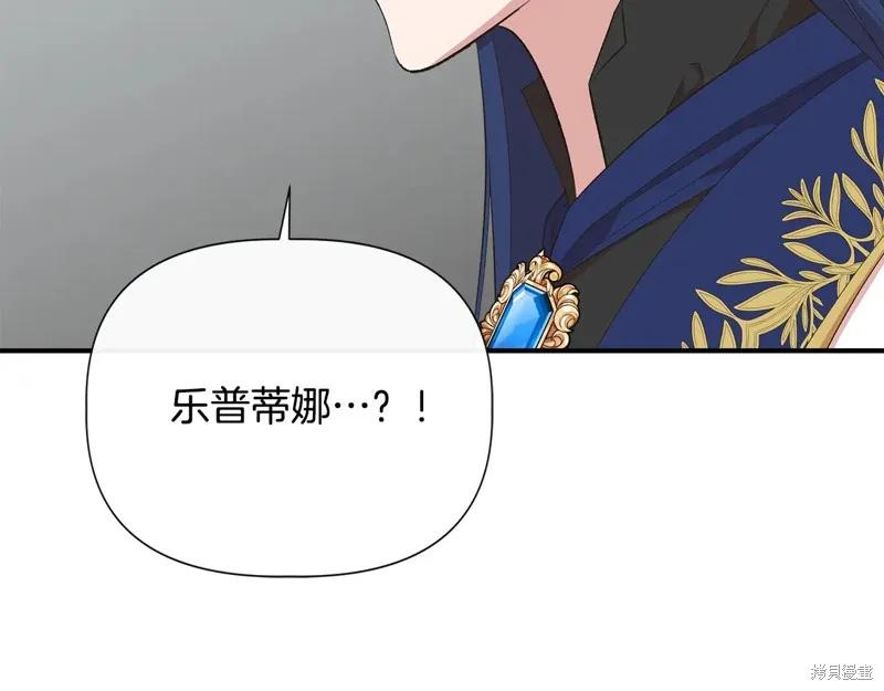 我不再是灰姑娘 第106话 第90页