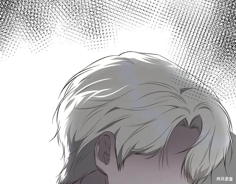 我不再是灰姑娘 第106话 第58页