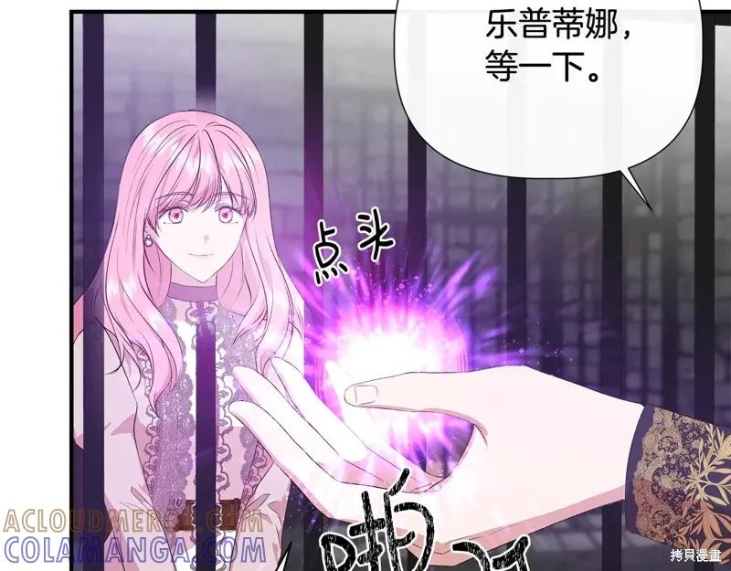 我不再是灰姑娘 第106话 第101页
