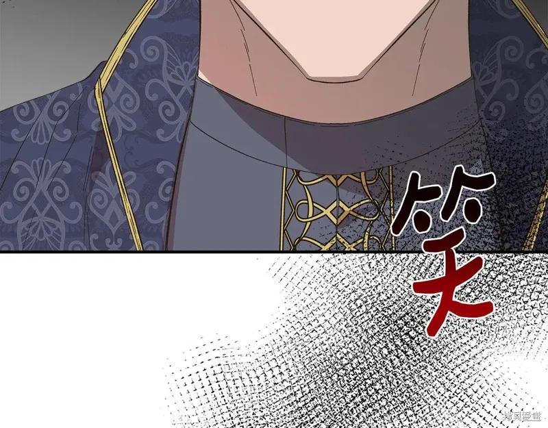 我不再是灰姑娘 第106话 第8页