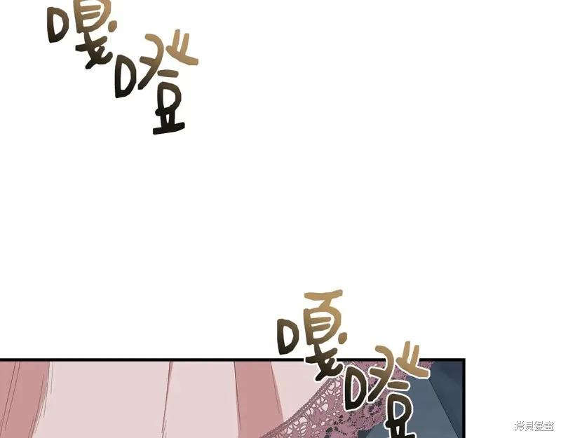 我不再是灰姑娘 第106话 第87页