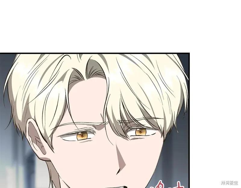 我不再是灰姑娘 第106话 第39页