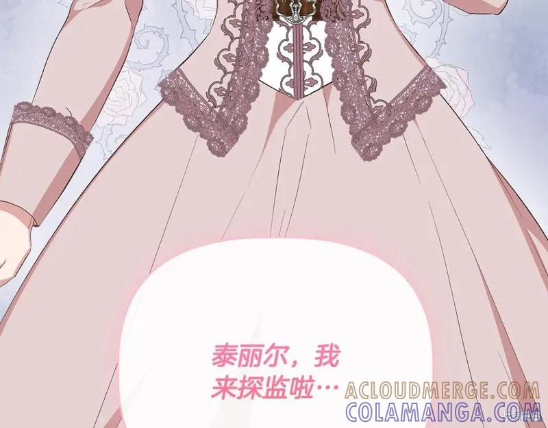 我不再是灰姑娘 第106话 第93页