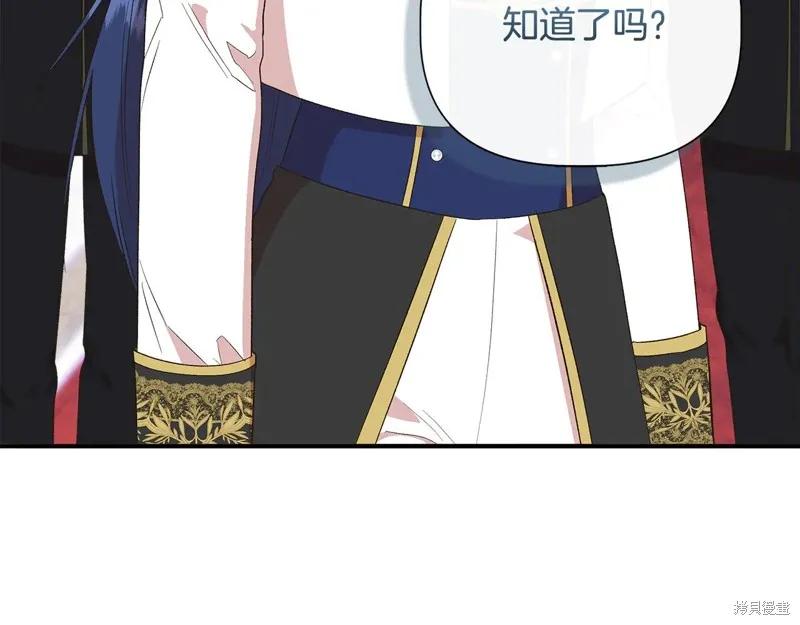 我不再是灰姑娘 第106话 第38页