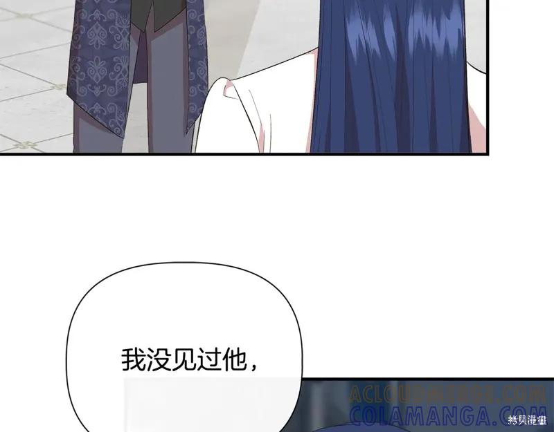 我不再是灰姑娘 第106话 第25页