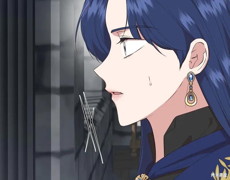 我不再是灰姑娘 第106话 第107页