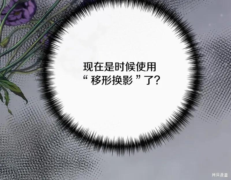 我不再是灰姑娘 第106话 第18页