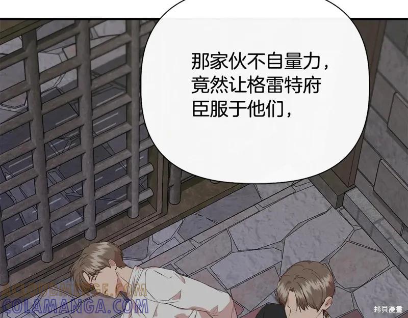 我不再是灰姑娘 第106话 第109页