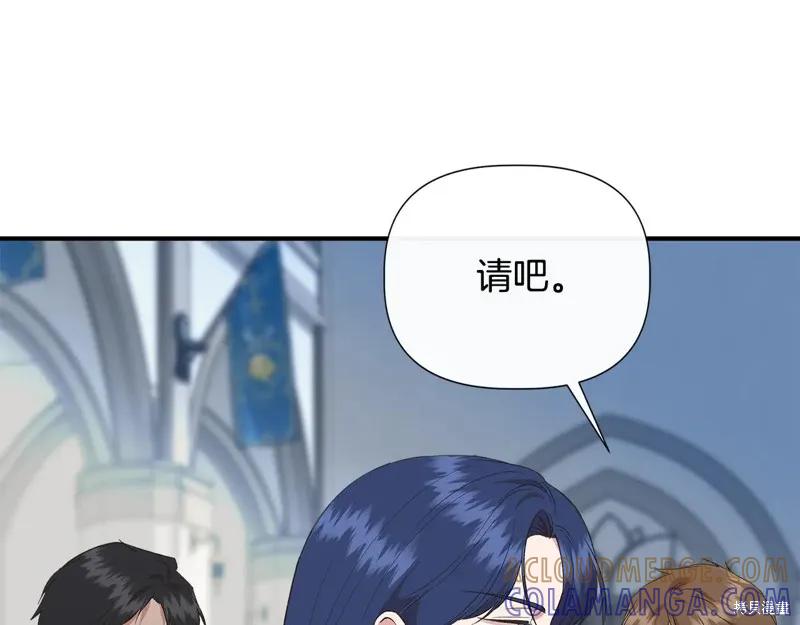 我不再是灰姑娘 第106话 第29页