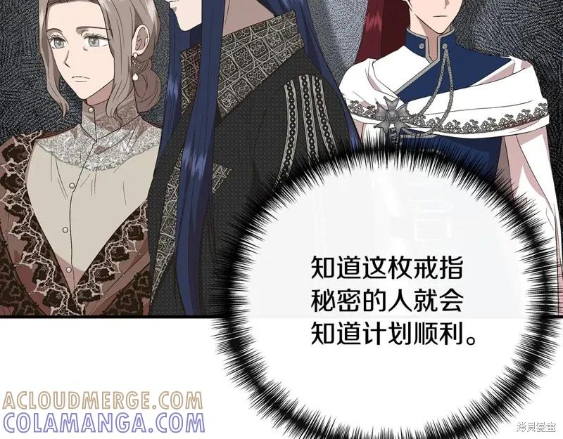 我不再是灰姑娘 第106话 第21页